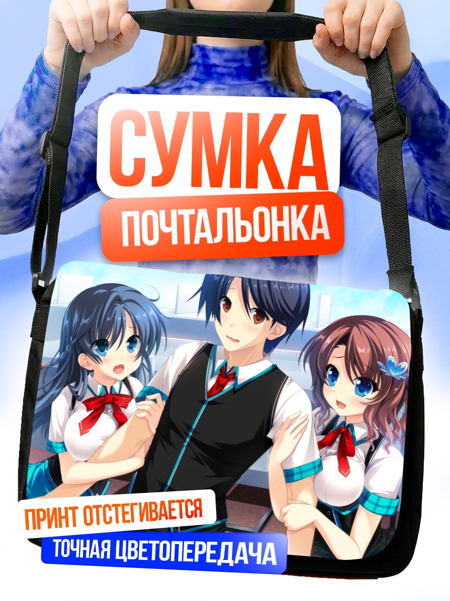 Сумка-почтальонка Эндо Чиэ и друзья