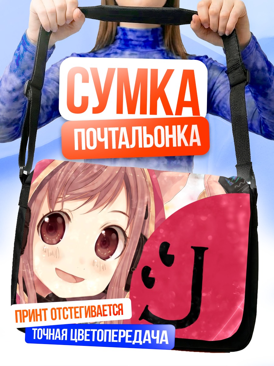 Сумка-почтальонка Девушка в наушниках