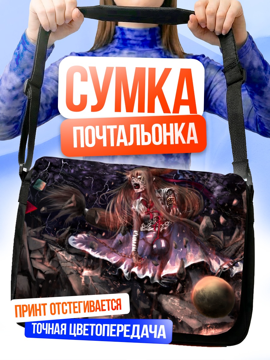 Сумка-почтальонка Суйка Ибуки в руинах