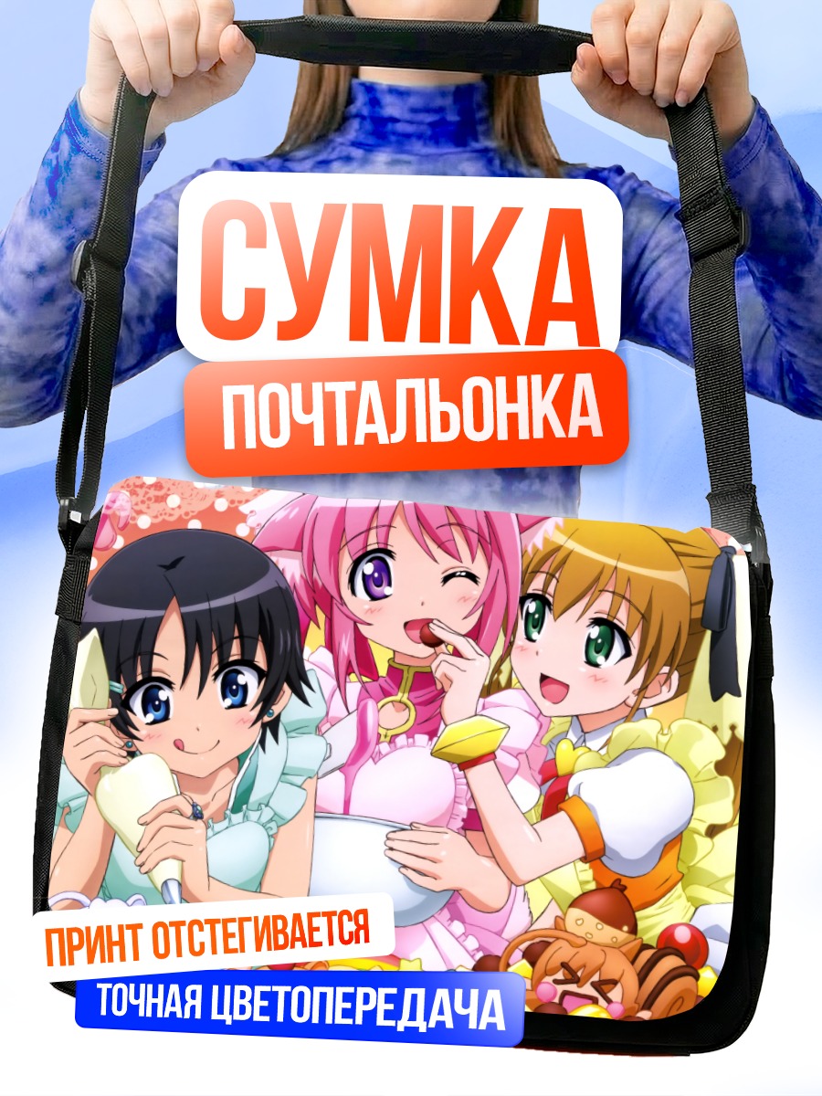 Сумка-почтальонка Милхиор и подруги