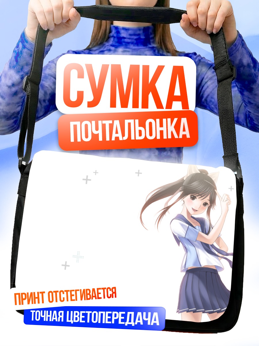 Сумка-почтальонка Манака Такане в школе