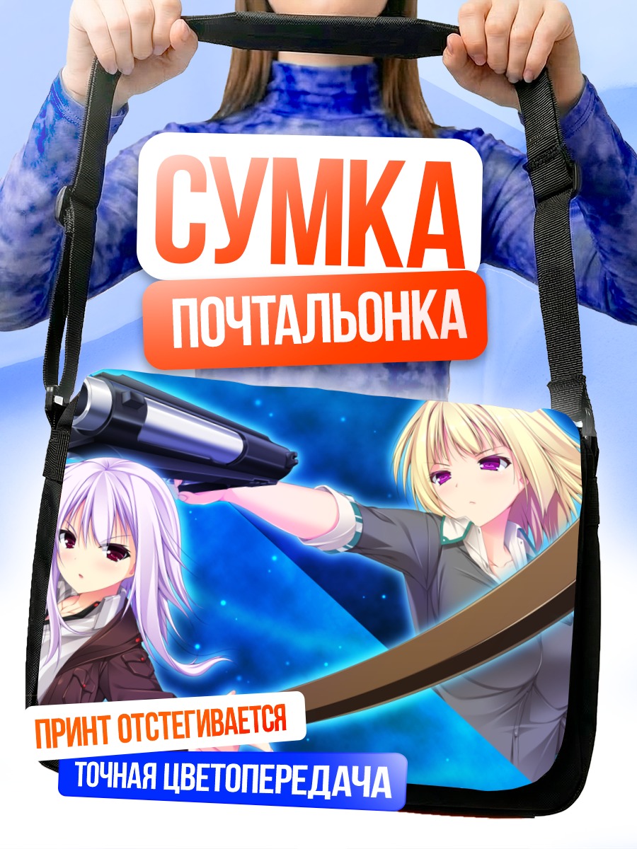 Сумка-почтальонка Малвина Калтард с мечом