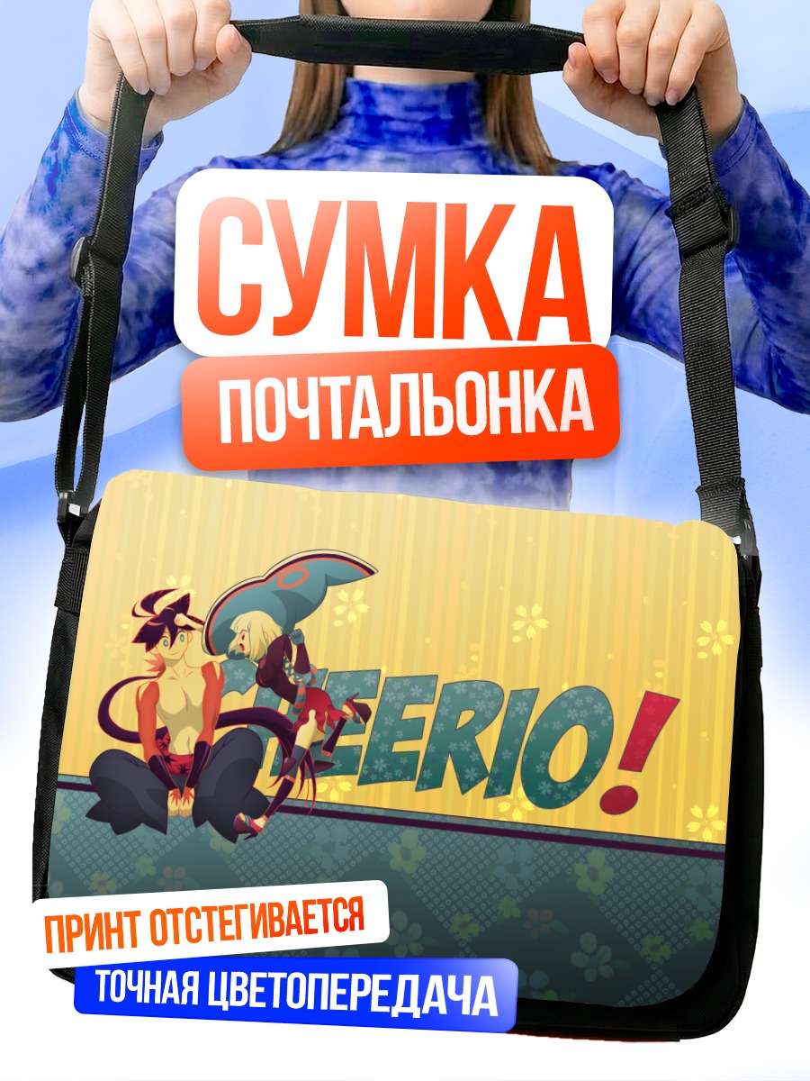 Сумка-почтальонка Сичика Ясури и Тогаме