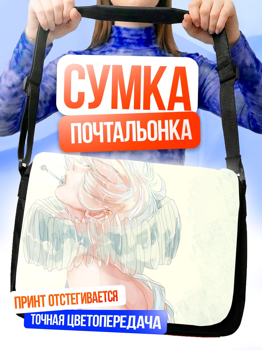 Сумка-почтальонка Нежный взгляд