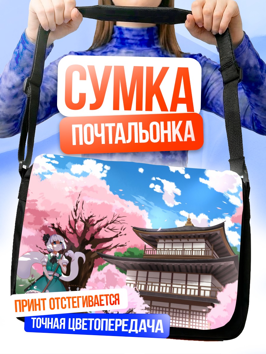 Сумка-почтальонка Ёму Конпаку в сакуре