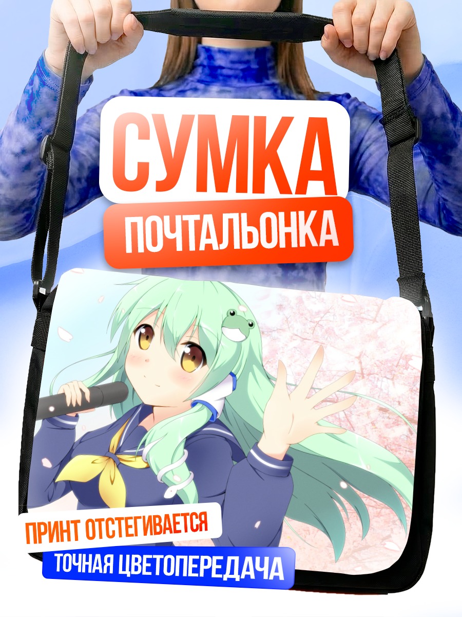 Сумка-почтальонка Санаэ Кочия в сакуре