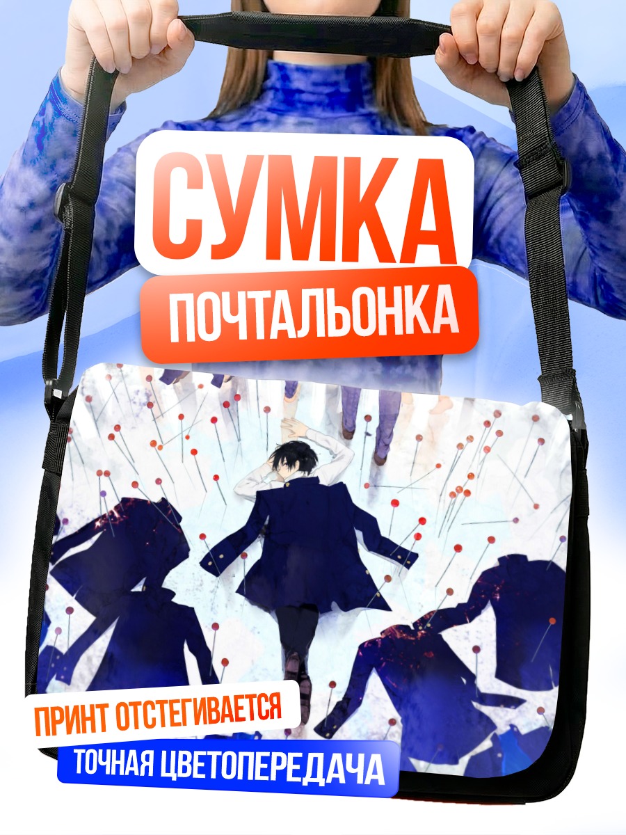 Сумка-почтальонка Парень с леденцом