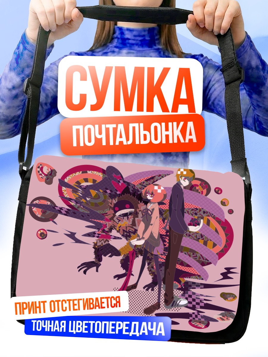 Сумка-почтальонка Мирай Курияма и Акихито
