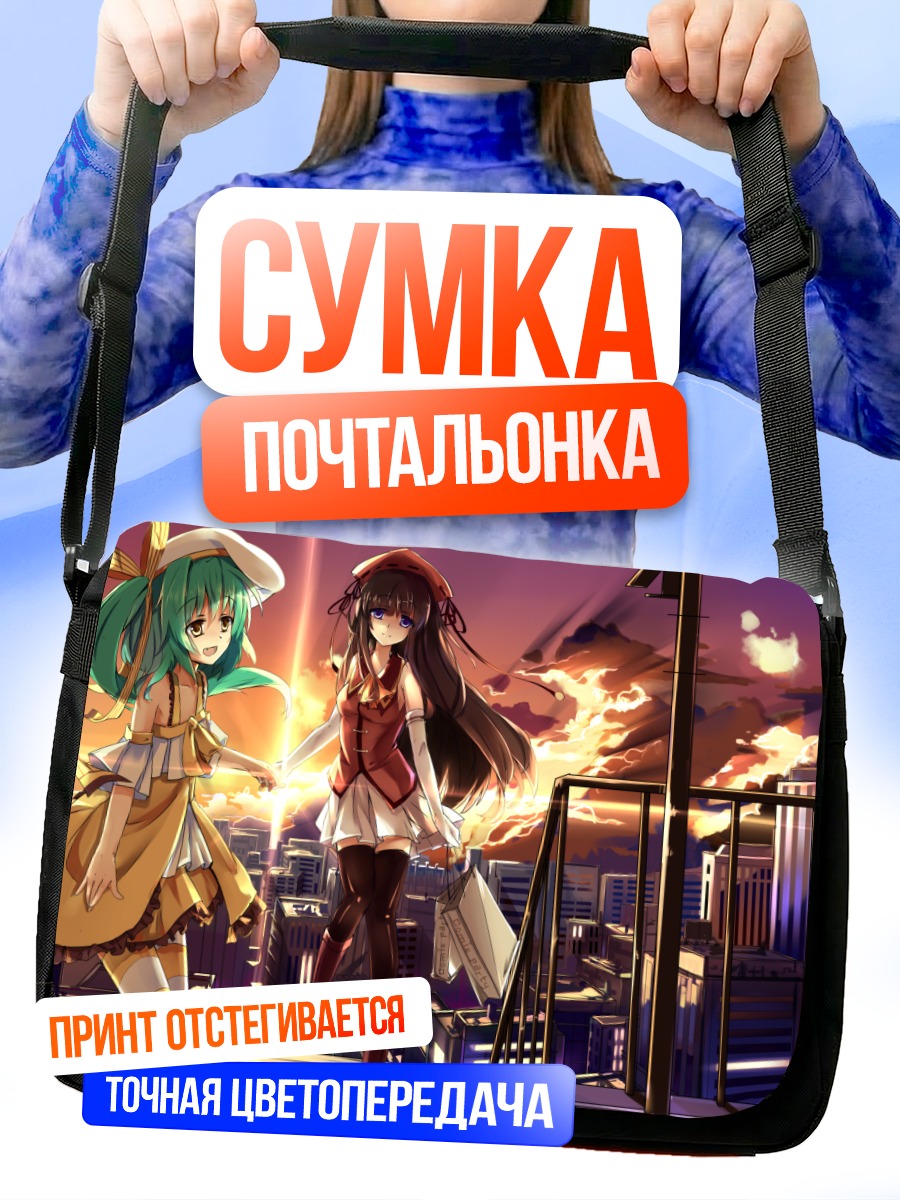Сумка-почтальонка Мику Хацунэ на закате