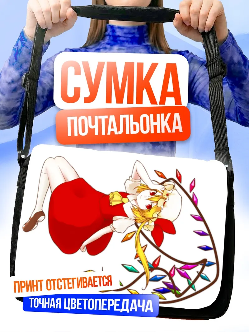 Сумка-почтальонка Фландр Скарлет с кристаллами