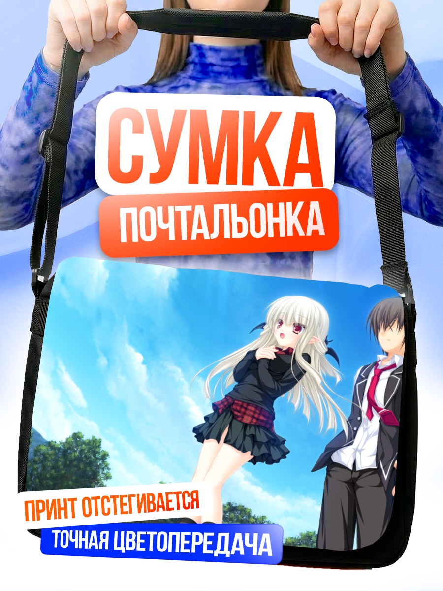 Сумка-почтальонка Филия в школе