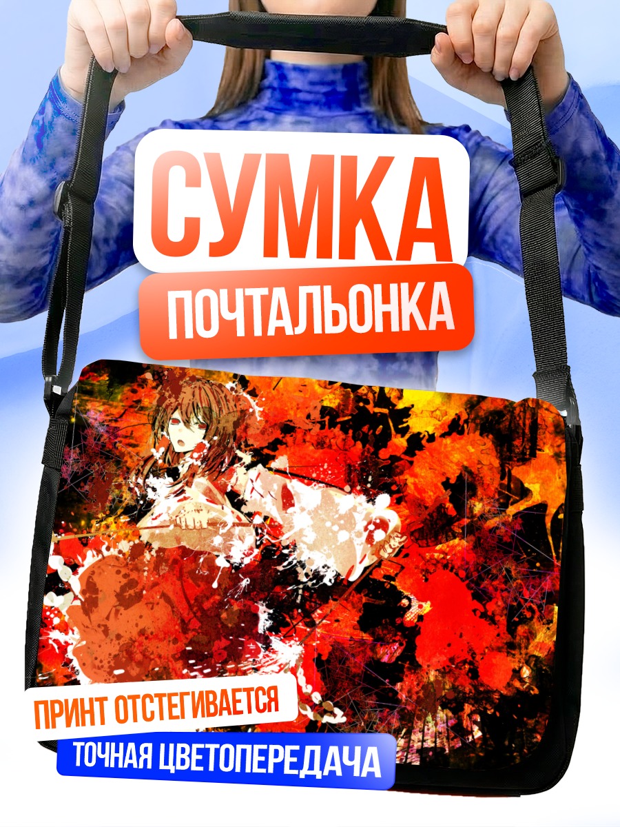 Сумка-почтальонка Рейму Хакурэй в брызгах