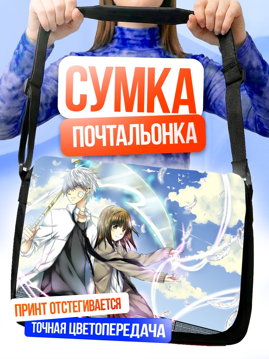 Сумка-почтальонка Птицы в облаках