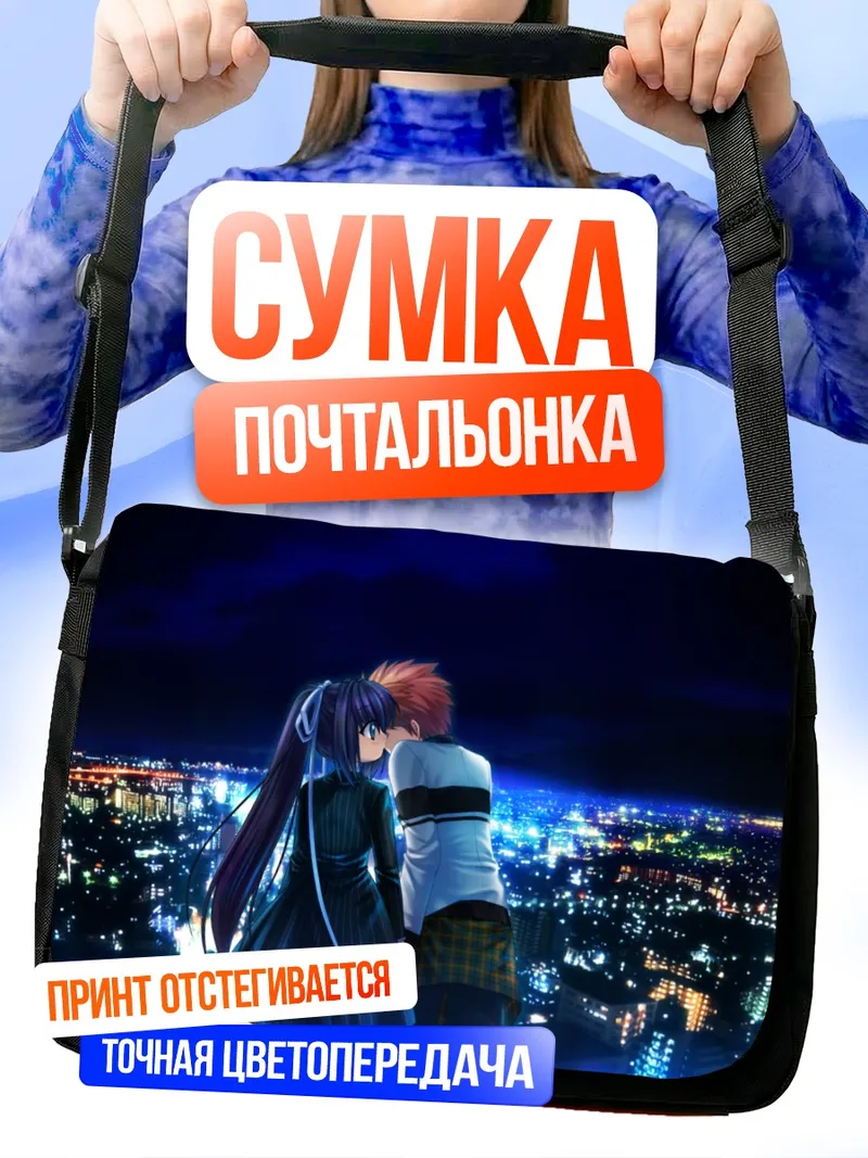 Сумка-почтальонка Лусия Конохана и Котаро