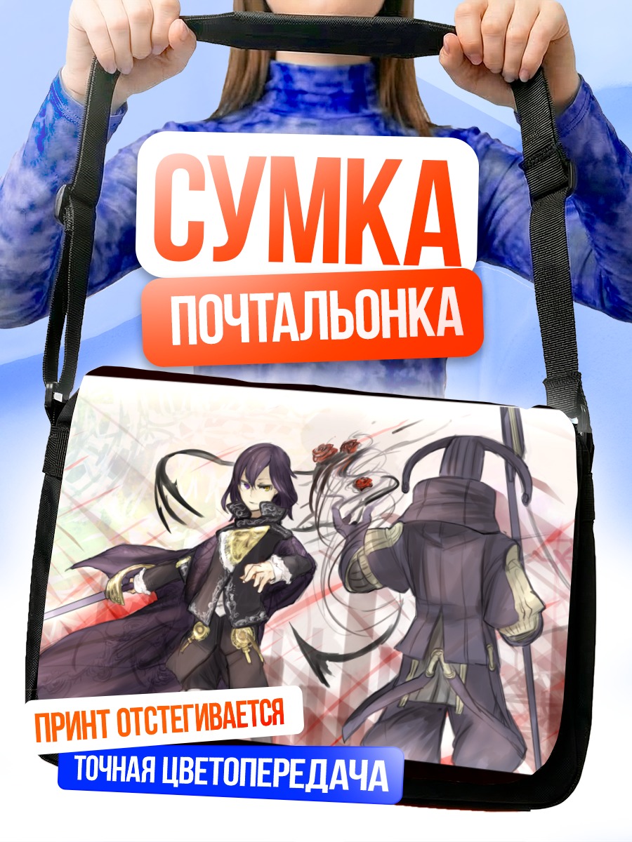Сумка-почтальонка Воин с цветами