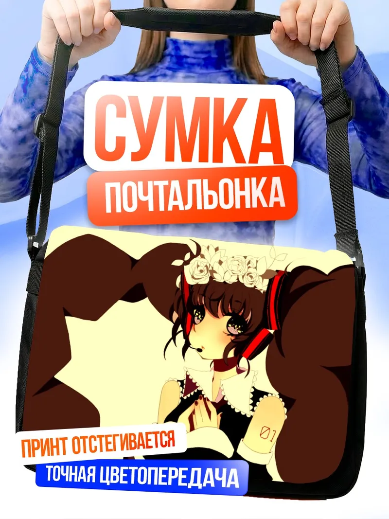 Сумка-почтальонка Мику Хацунэ с цветами