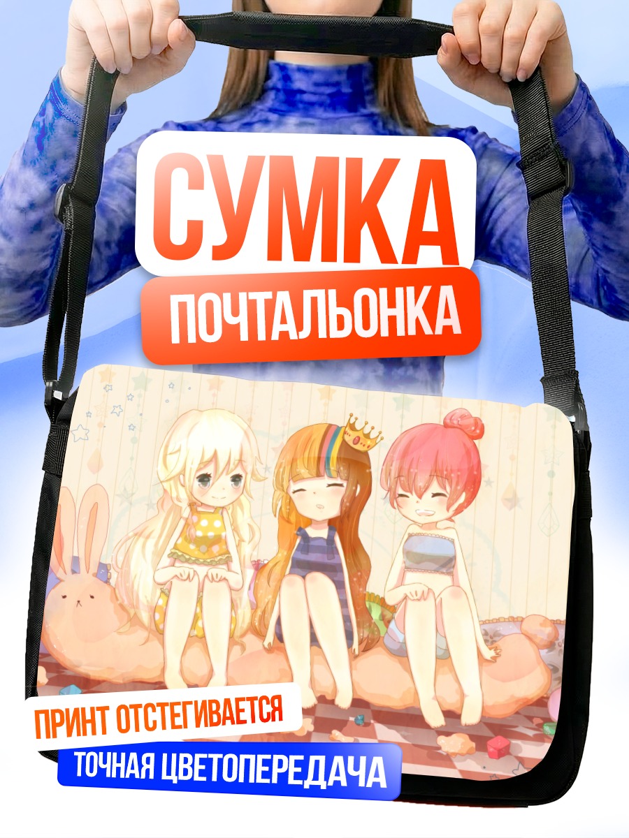 Сумка-почтальонка Галако и подруги