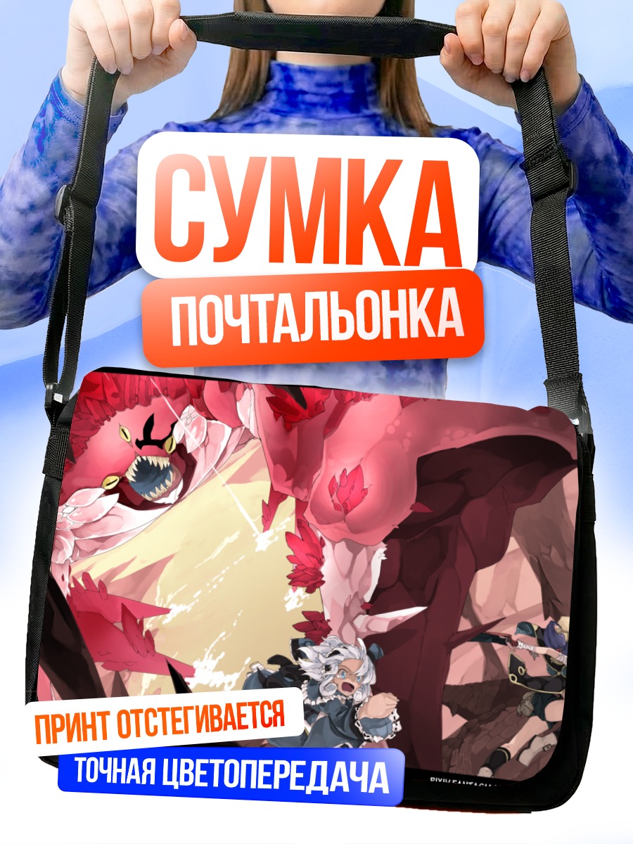Сумка-почтальонка Кристальная пещера