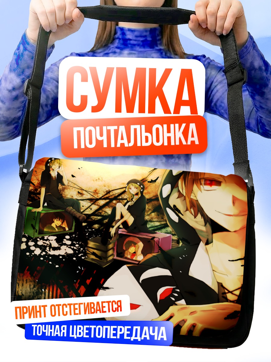 Сумка-почтальонка Кано Шуя и друзья