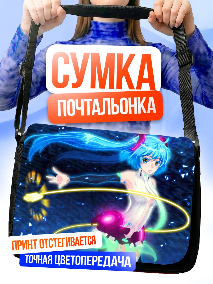 Сумка-почтальонка Мику Хацунэ в синеве