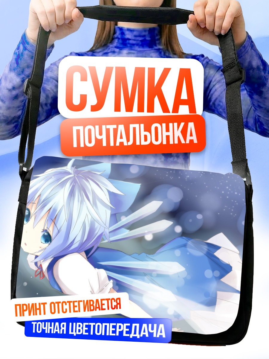 Сумка-почтальонка Сирно в облаках