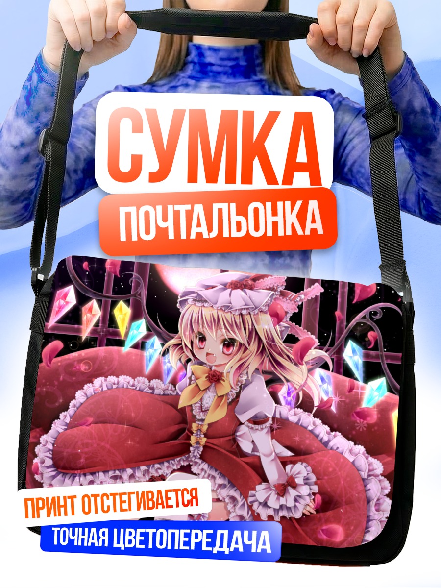 Сумка-почтальонка Фландр Скарлет в платье