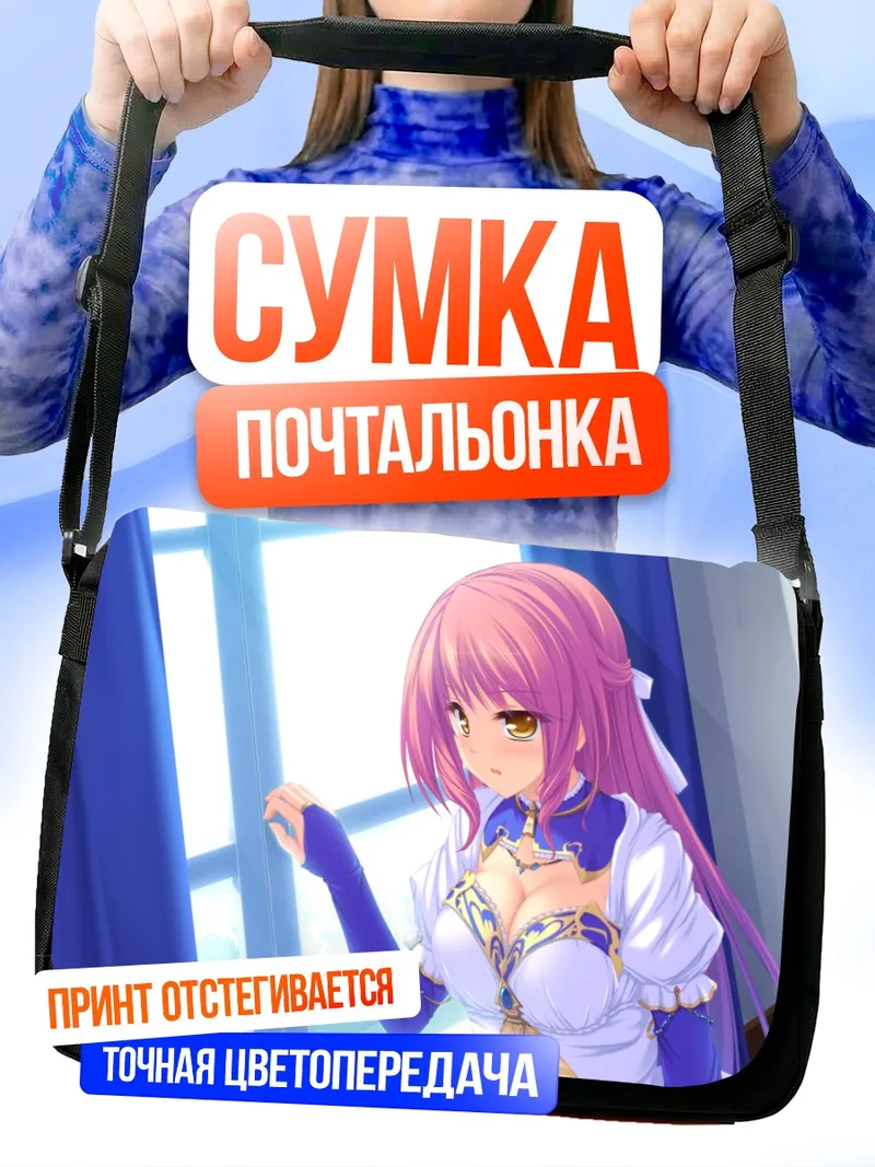 Сумка-почтальонка Леки Вестория Флория у окна