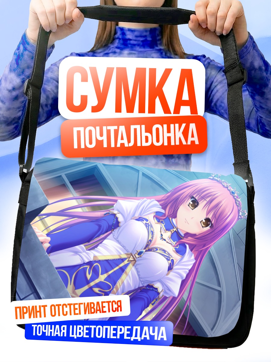 Сумка-почтальонка Леки Вестория Флория