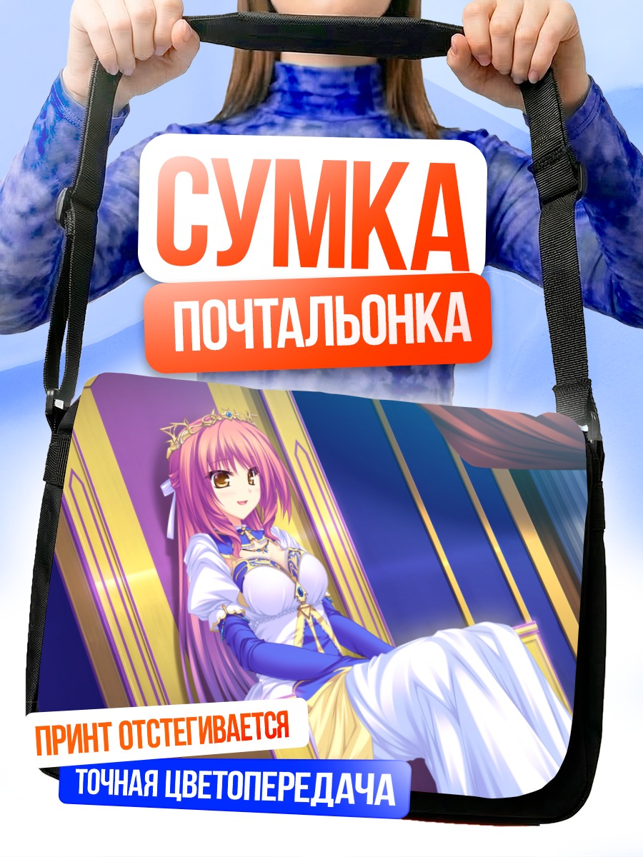 Сумка-почтальонка Леки Вестория Флория на троне