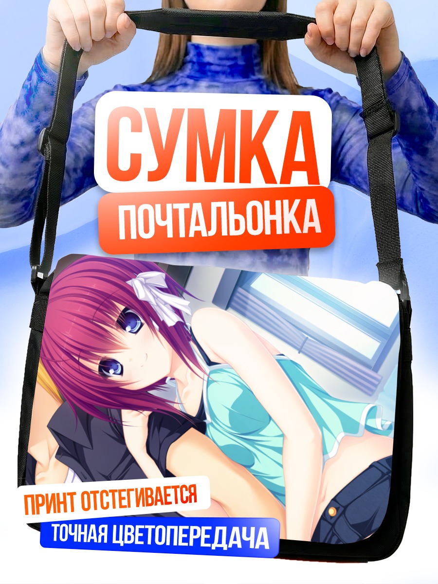 Сумка-почтальонка Кириэ Куроки в голубом