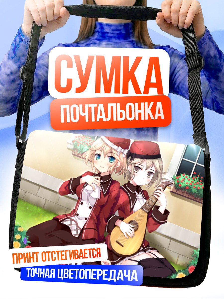 Сумка-почтальонка Саймон Эклайр и Мисуми