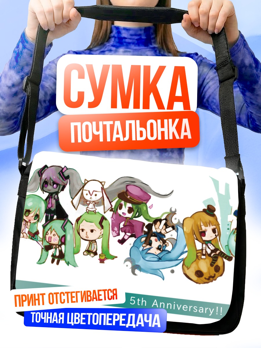 Сумка-почтальонка Мику Хацунэ юбилей