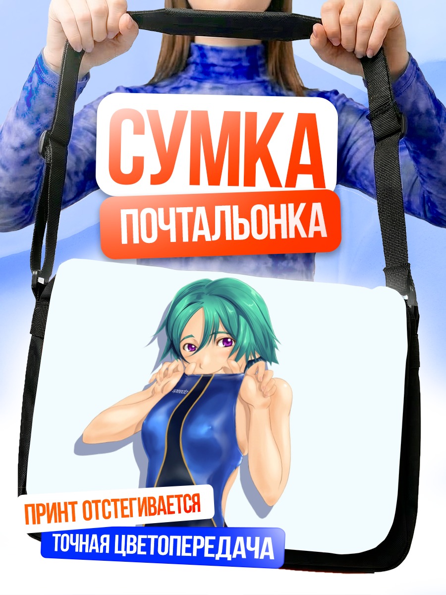 Сумка-почтальонка Девушка в купальнике