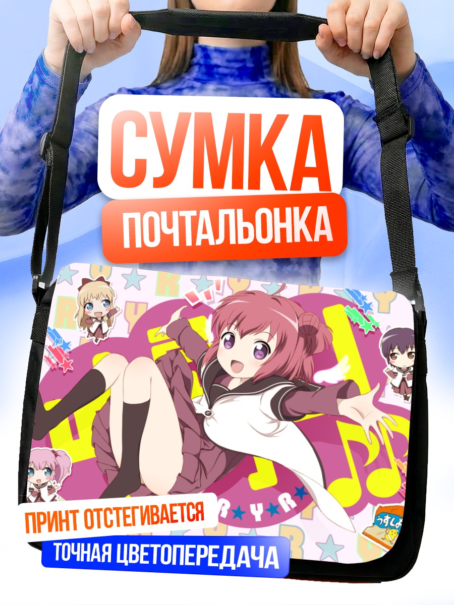Сумка-почтальонка Акари Акадза в полете