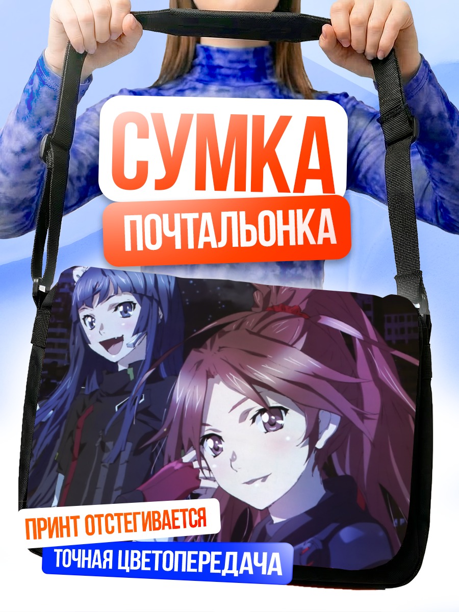 Сумка-почтальонка Аясэ Шиномия и Цугуми