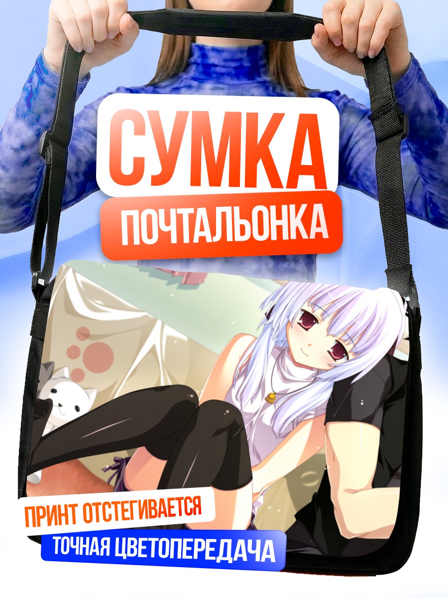 Сумка-почтальонка Саюки Куробанэ и Рейджи