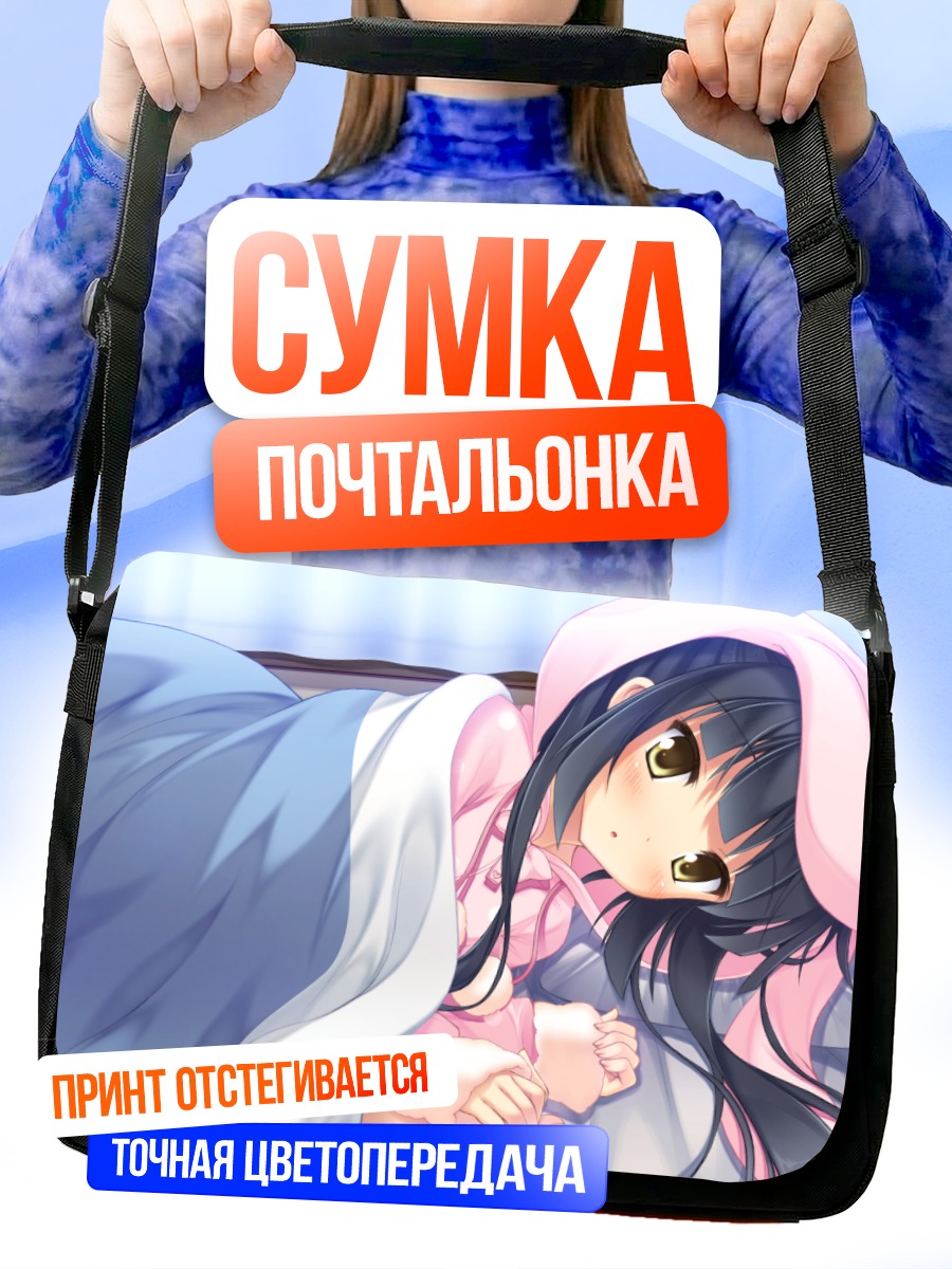Сумка-почтальонка Минто Казама в постели
