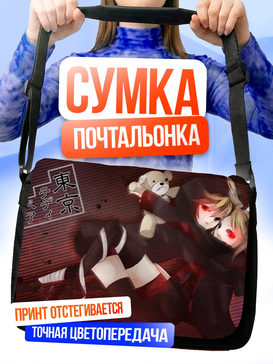 Сумка-почтальонка Рин Кагамин с мишкой