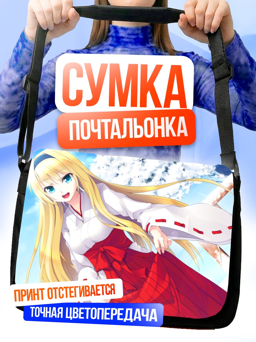 Сумка-почтальонка Алисия Брайт в кимоно