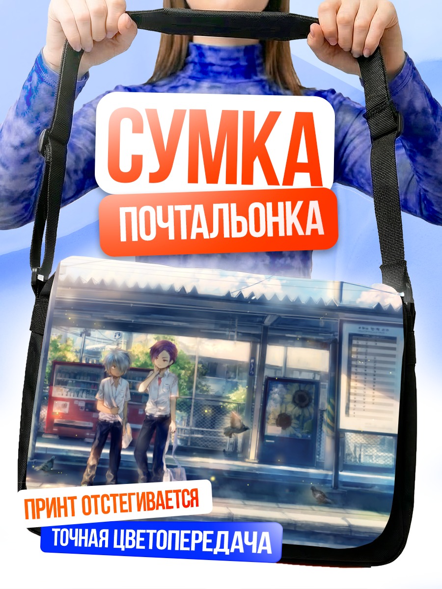 Сумка-почтальонка Норихито Курама на платформе