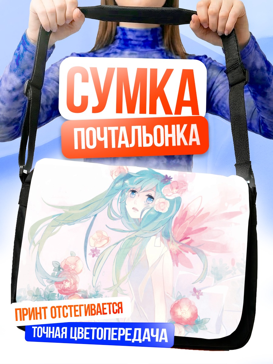 Сумка-почтальонка Мику Хацунэ в цветах