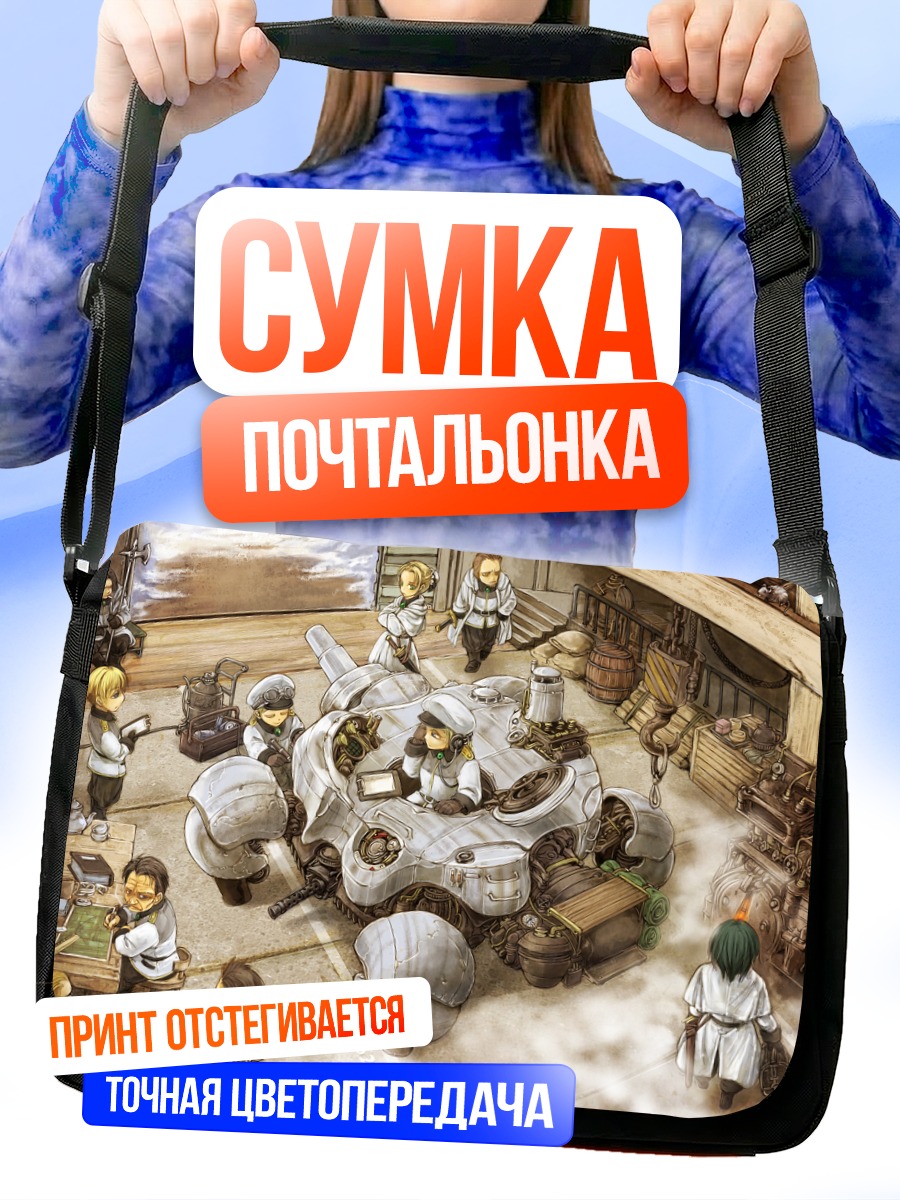 Сумка-почтальонка Меха в мастерской