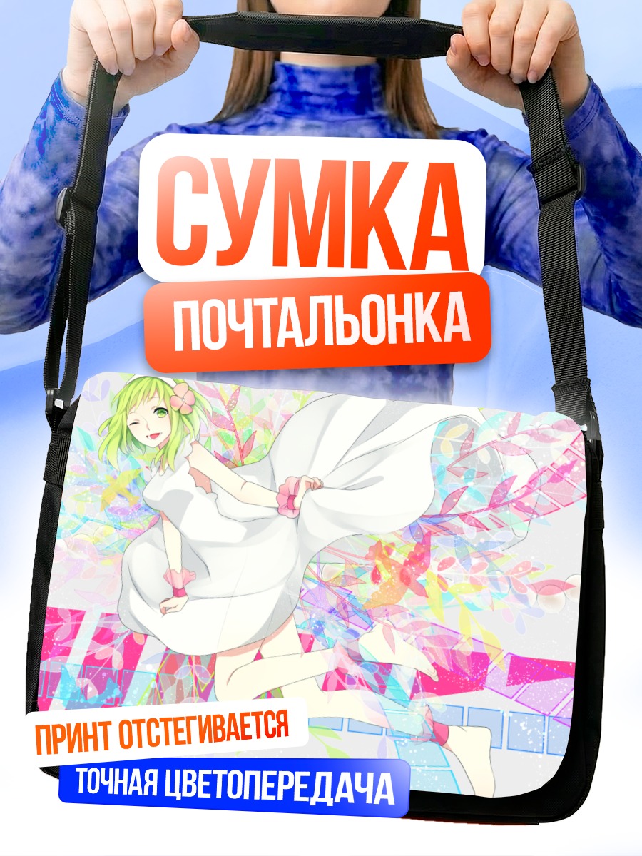 Сумка-почтальонка Гуми в цветах