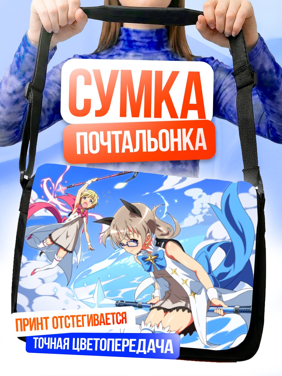 Сумка-почтальонка Эйла Илматар Юутилайнен