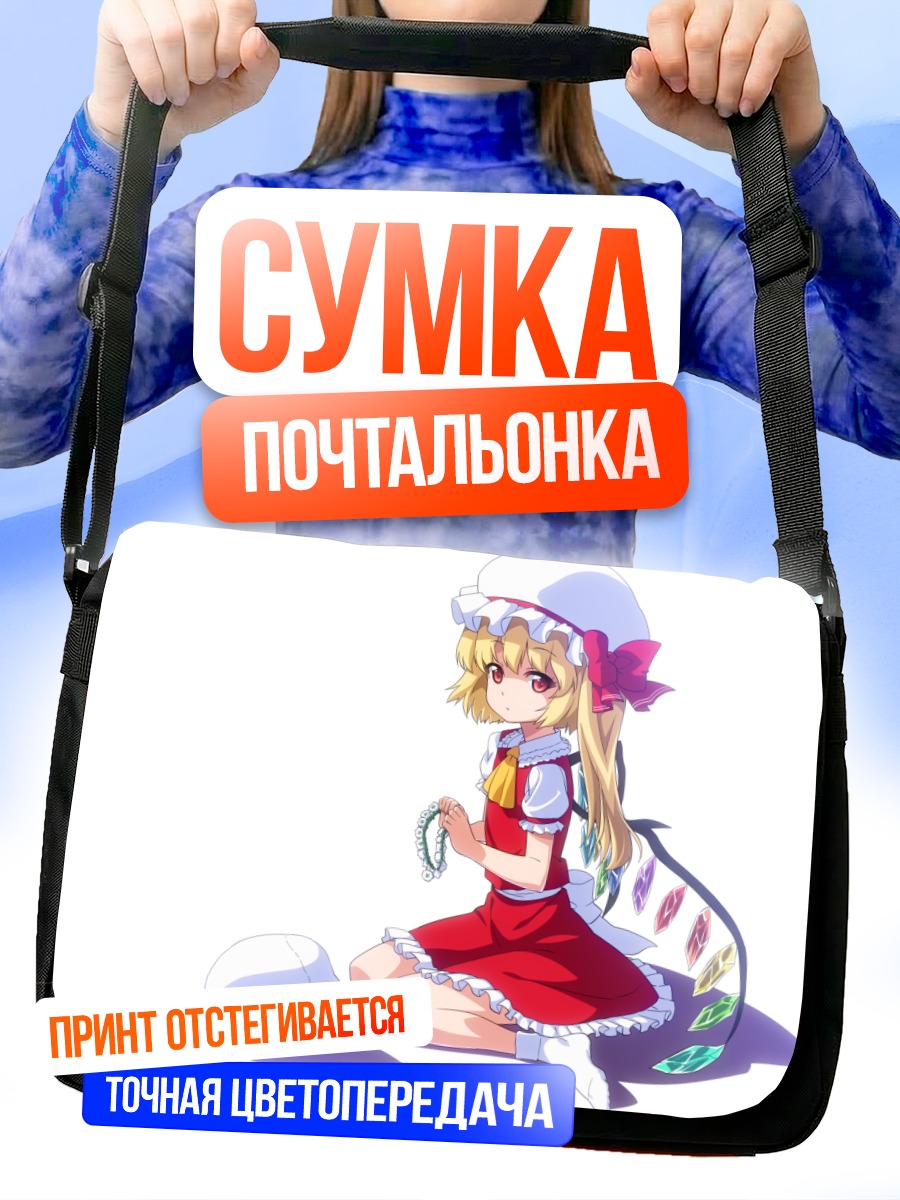 Сумка-почтальонка Фландр Скарлет с черепом