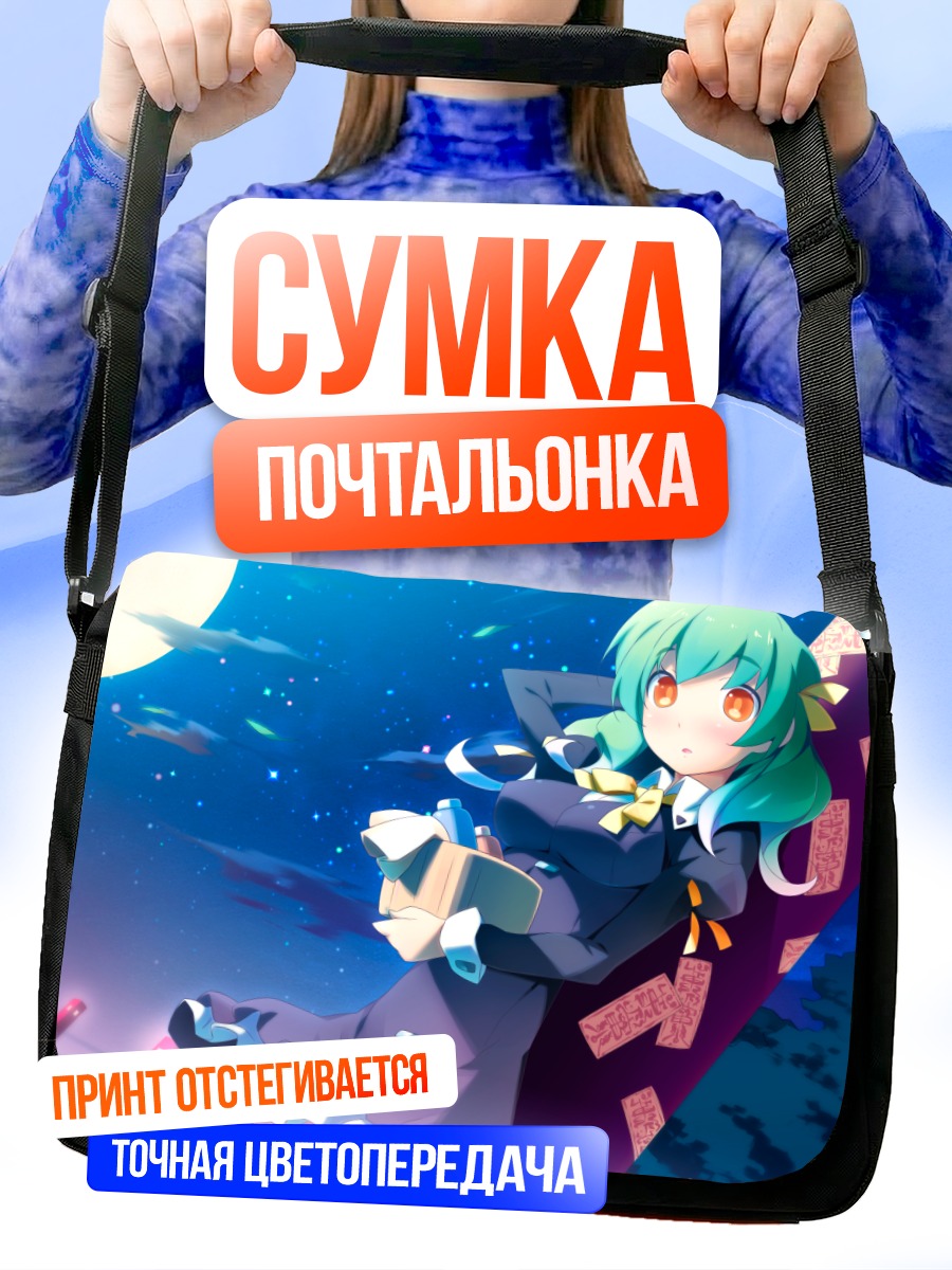 Сумка-почтальонка Аяно Коушина в небе