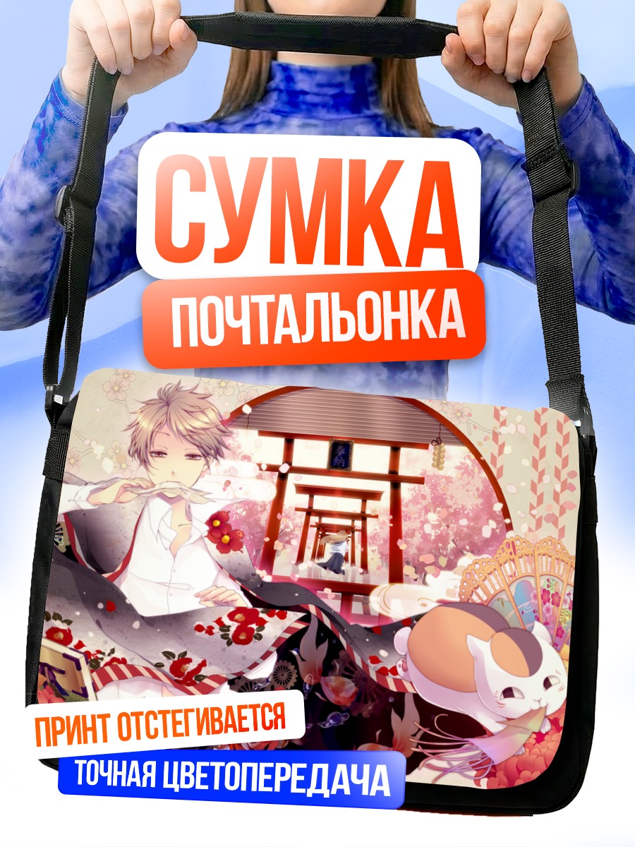 Сумка-почтальонка Нацумэ Такаши и кошка