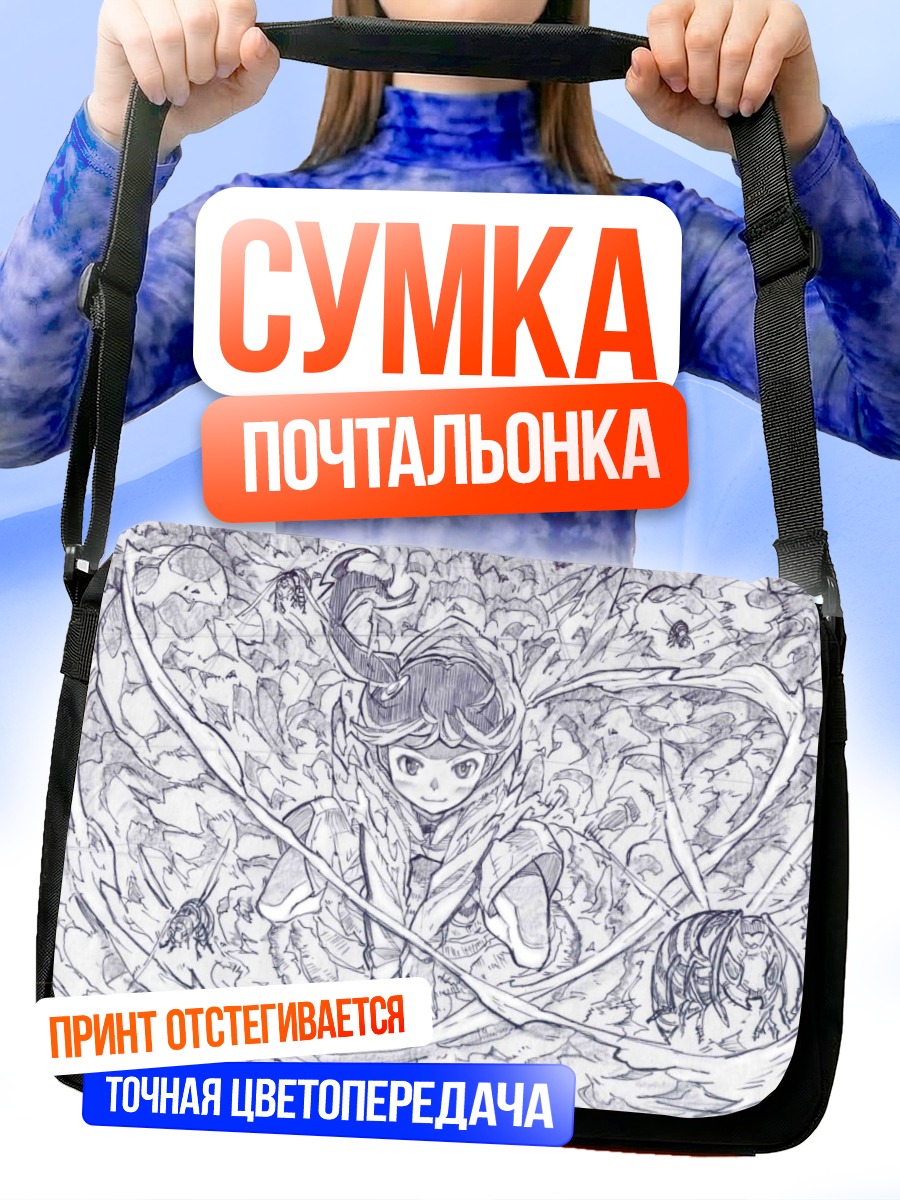 Сумка-почтальонка Карен Арараги в вихре