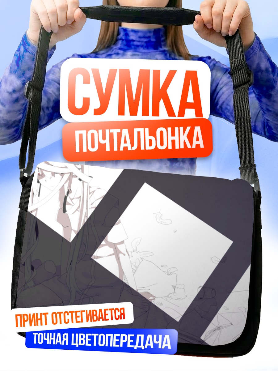 Сумка-почтальонка Мику Хацунэ в фрагментах