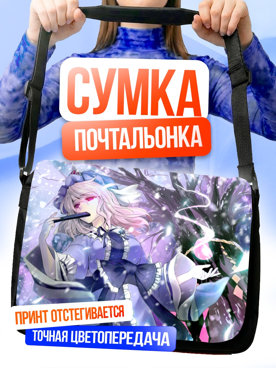 Сумка-почтальонка Ююко Сайгёдзи с трубкой